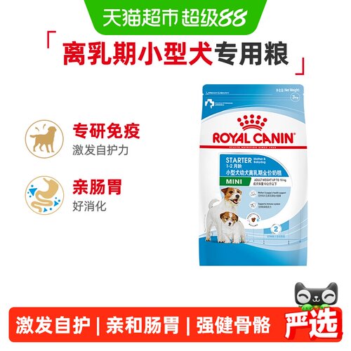 皇家MIS30小型幼犬离乳期奶糕3kg