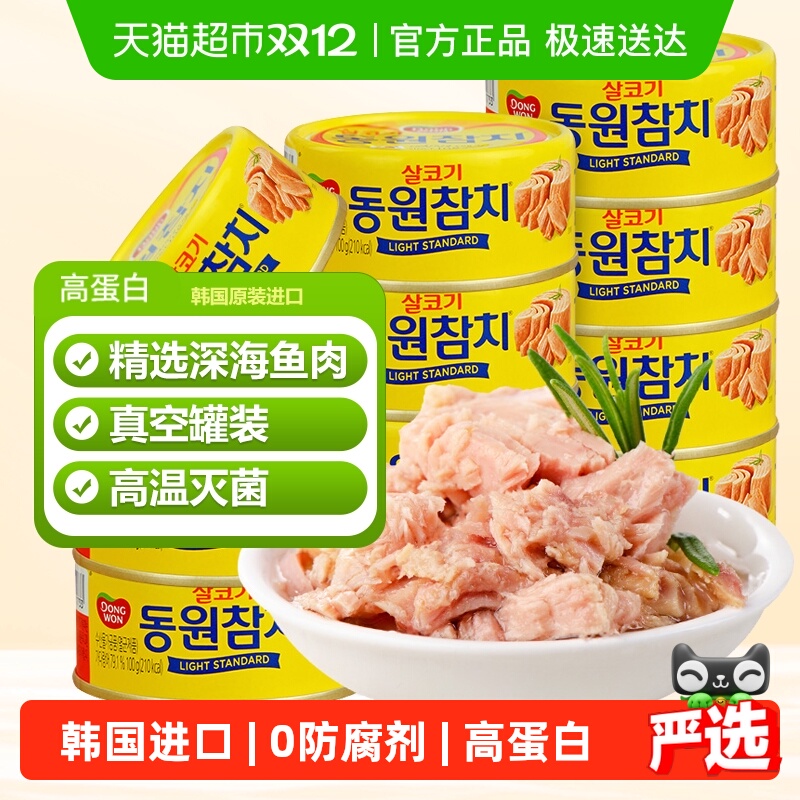 韩国东远进口海鲜罐头