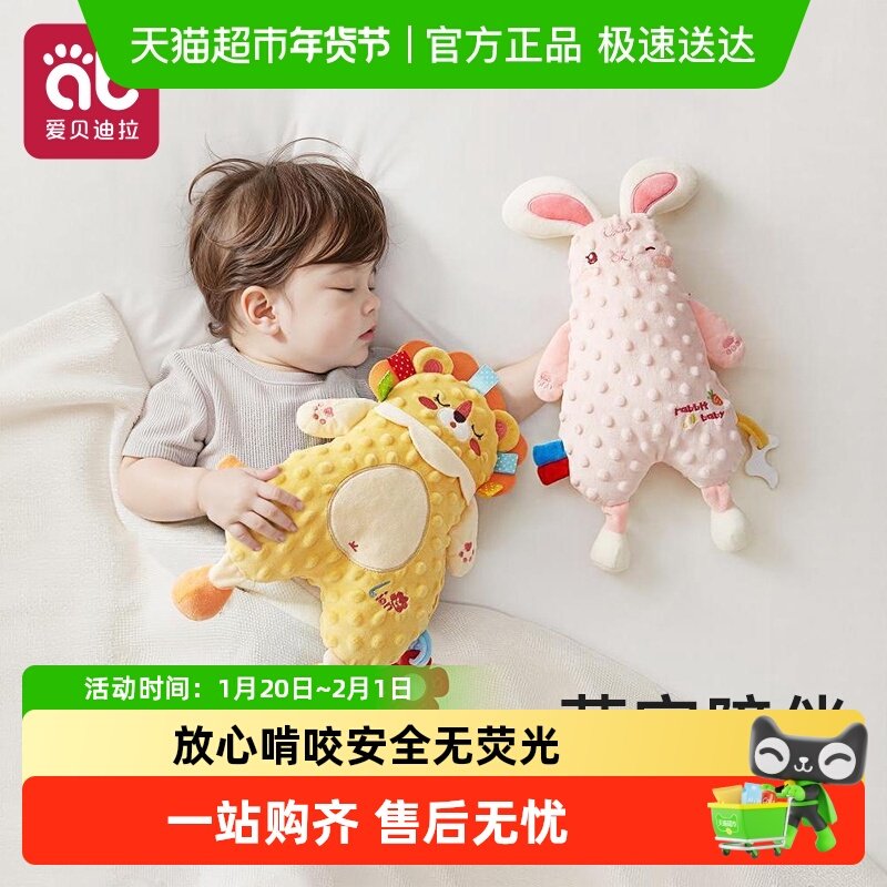 安抚玩偶婴儿阿贝贝a类可入口睡觉防惊跳手握宝宝睡眠安抚巾玩具,淘宝优惠券,粉丝福利购,淘宝优惠卷