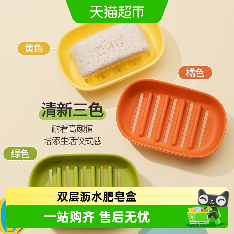茶花沥水肥皂盒简约浴室双层防水皂盒卫生间便携家用置物盒肥皂架
