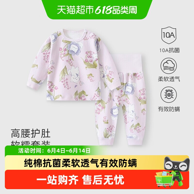 彩婴房婴儿秋衣秋裤纯棉秋冬套装