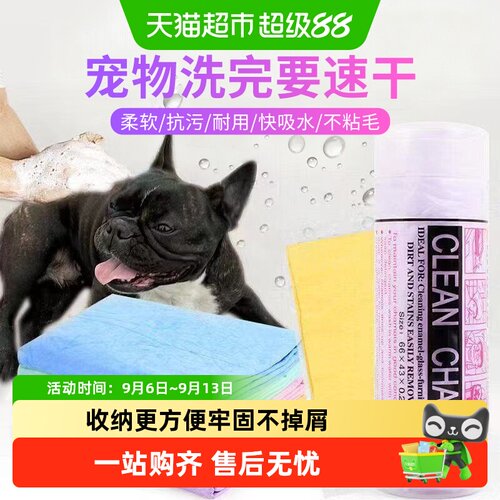 疯狂的主人宠物速干浴巾牢固耐用