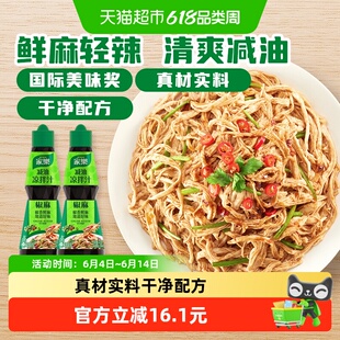 家乐椒麻凉拌汁鸡丝凉面凉拌菜调料调味汁家用捞汁油醋汁230g*2瓶