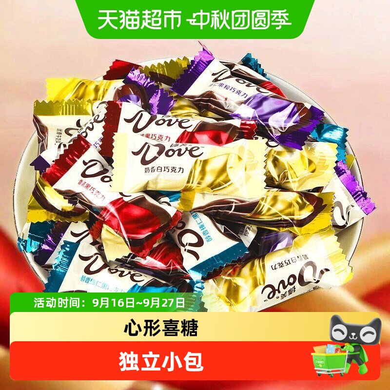 德芙巧克力袋装丝滑牛奶榛仁黑巧混合口味婚庆喜糖糖果