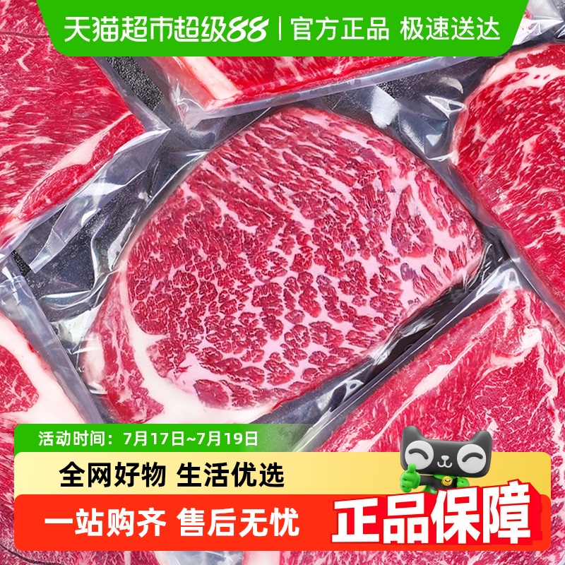 澳洲和牛M5牛排边角料大块原切