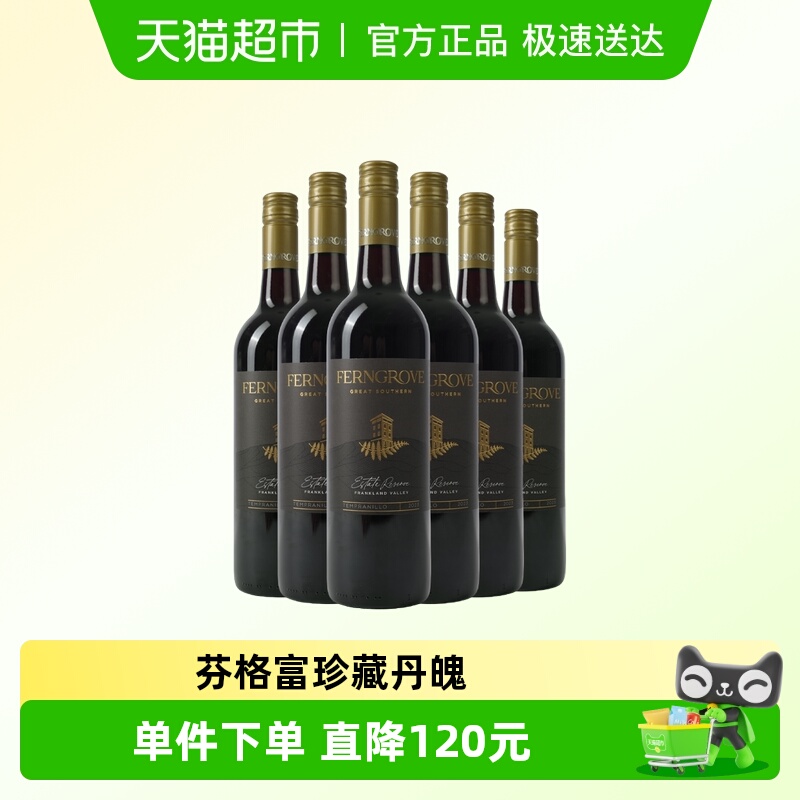 芬格富红酒庄园珍藏丹魄干红葡萄酒澳洲原瓶原装进口