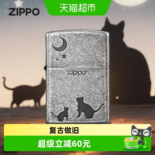 Zippo/芝宝防风打火机