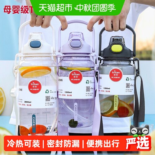 希乐大容量水杯夏季塑料吸管水壶