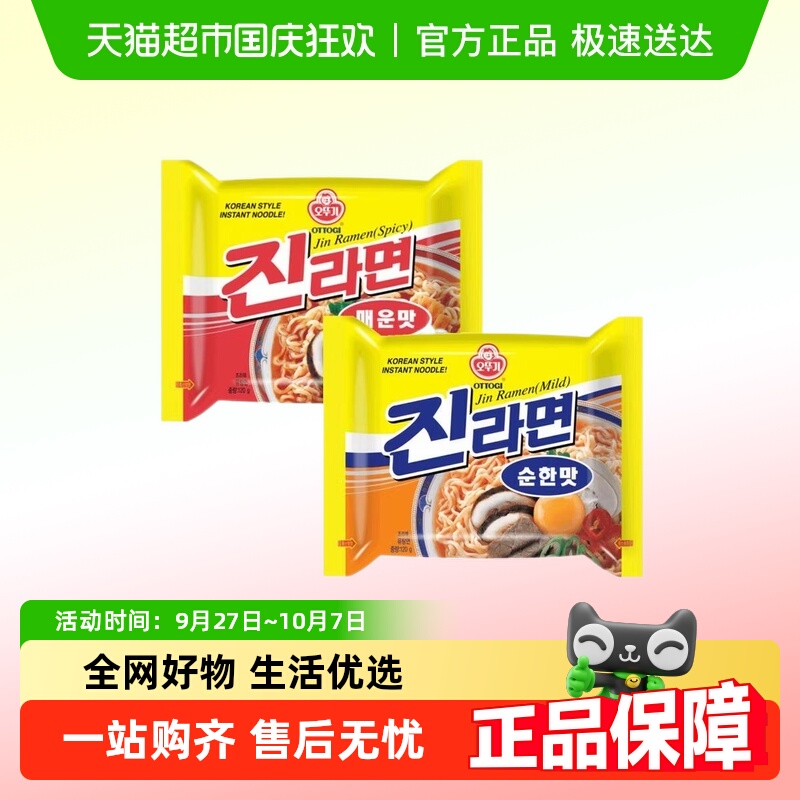 不倒翁方便面速食泡面