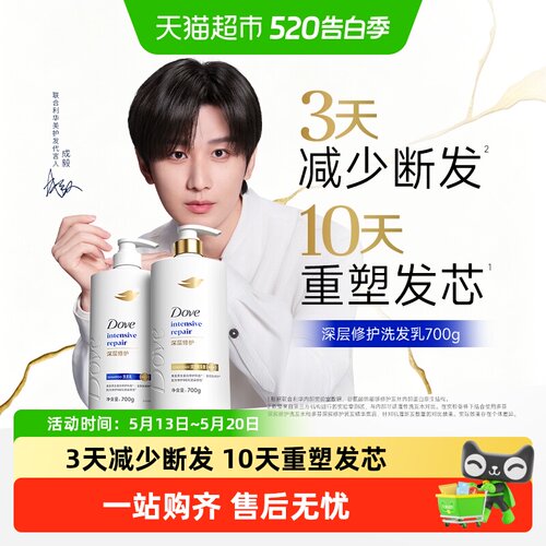 Dove多芬深层修护柔顺洗发乳