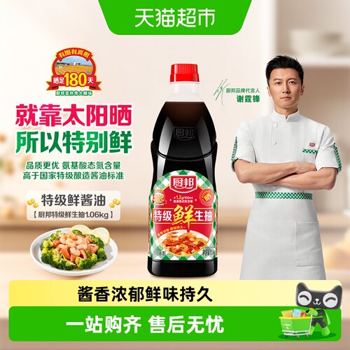 厨邦特级鲜生抽特级酱油