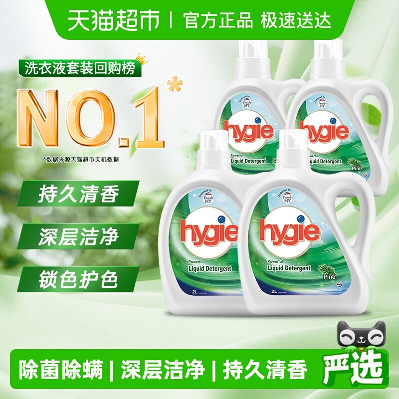 【下拉享优惠】 威露士新卫除菌洗衣液6L松木