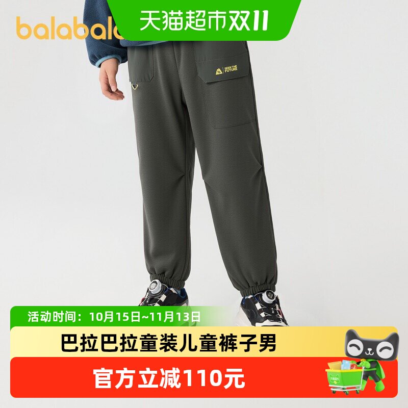 巴拉巴拉童装儿童裤子男童长裤2026秋冬装中大童休闲吸湿棉裤保暖