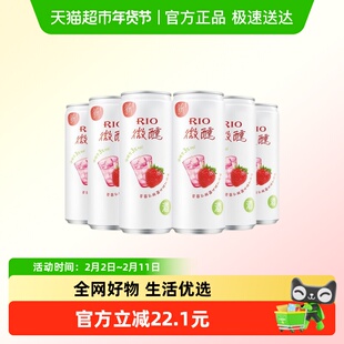 RIO/锐澳微醺系列草莓乳酸菌果味预调酒330ml*6罐