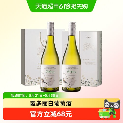 霞多丽进口干白葡萄酒礼盒装
