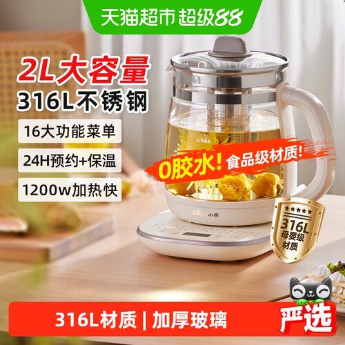 小熊养生壶24小时预约316L不锈钢