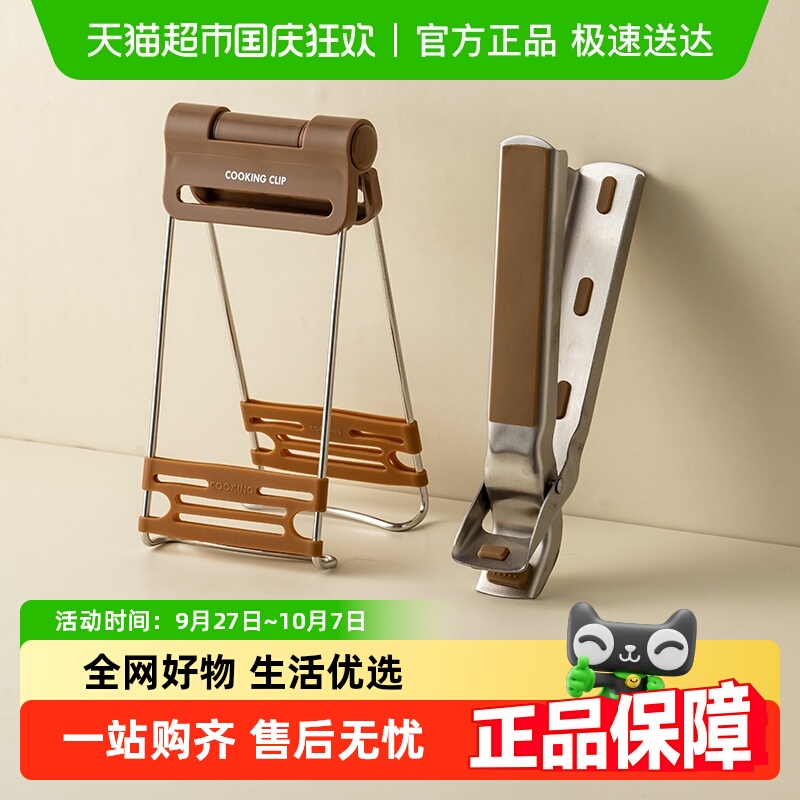 onlycook不锈钢防烫家用厨房夹