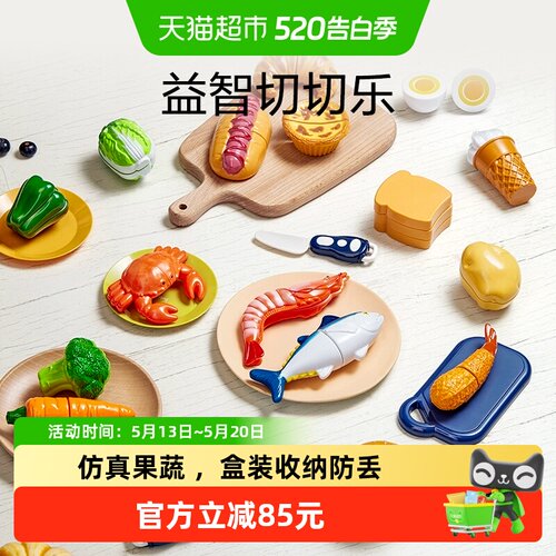 bcbabycare儿童切水果玩具魔术贴