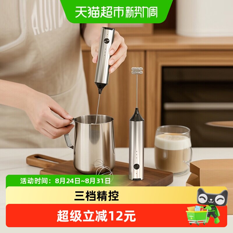 Cliton电动打奶泡器三挡调速