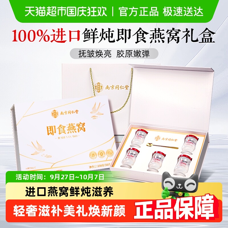 中秋节礼品进口燕窝礼盒送长辈