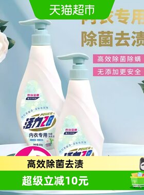 活力28山茶花内衣洗衣液去血渍