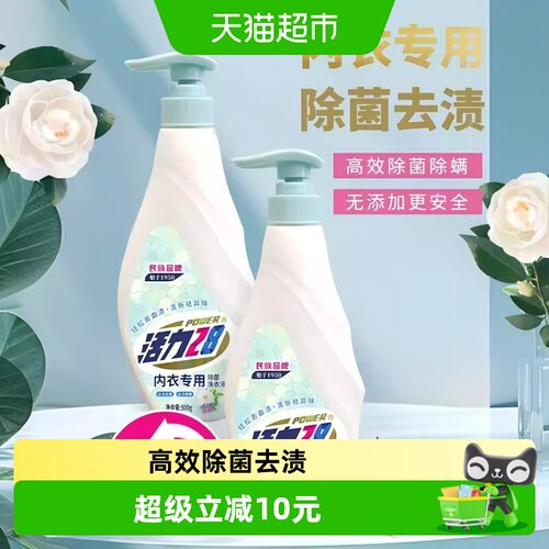活力28山茶花香内衣洗衣液