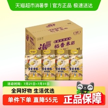 福临门皇宗贡稻稻香米5kg*4整箱大米粳米