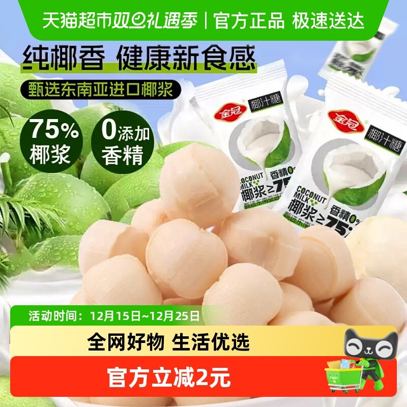 金冠原味椰子糖17g*10袋