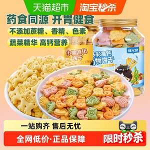 健元堂山药鸡内金高钙动物饼干儿童营养健康零食无蔗糖ST