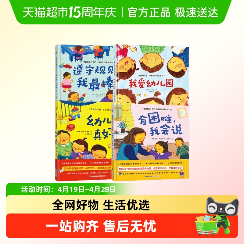 我爱幼儿园小甜橙入园准备绘本大中小班自理能力便便是件大事儿书
