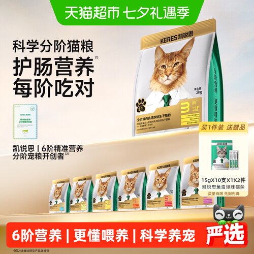 凯锐思金爪6阶烘焙冻干猫粮2kg