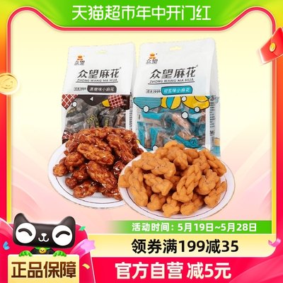 众望椒盐味290g+黑糖味290g麻花组合装中式糕点休闲零食下午茶