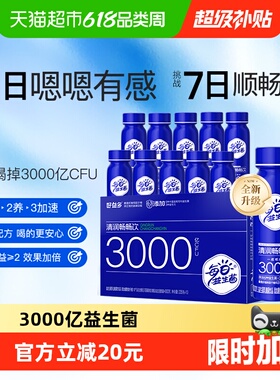 好益多每日益生菌乳酸菌饮料3000亿肠胃肠道男女老少孕期饮品