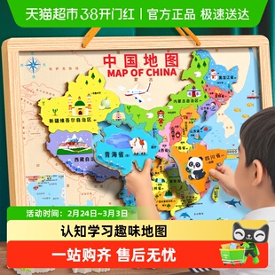中国地图拼图磁力世界2025新版3到6岁以上儿童版益智玩具幼儿园
