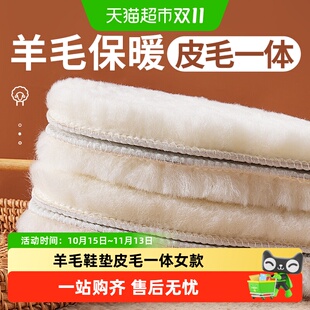 羊毛鞋垫皮毛一体女新款冬季保暖加绒加厚棉鞋垫男款毛绒雪地靴