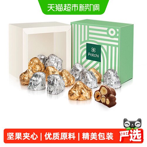 PATCHI进口金山银山夹心巧克力