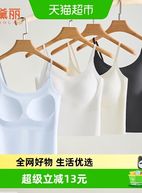 雅黛俪女生小吊带背心夏季薄款带胸垫内衣文胸内塔外穿白色上衣女