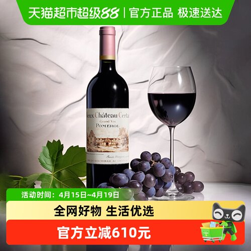 老色丹酒庄法国进口波美侯干红