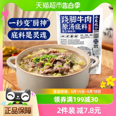 小龙坎跷脚牛肉清汤调料