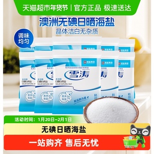 雪涛未加碘精制盐家用日晒自然海盐家用调料