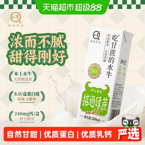 认养吃甘蔗水牛奶