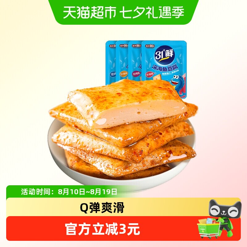 盐津铺子鱼豆腐零食小吃休闲食品豆腐干辣小包装豆干即食解馋夜宵