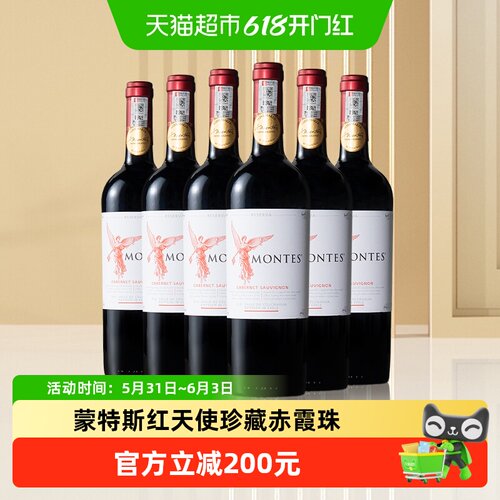 montes天使珍藏赤霞珠红酒6瓶