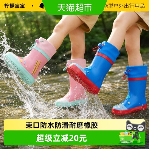 柠檬宝宝防滑夜光儿童雨靴