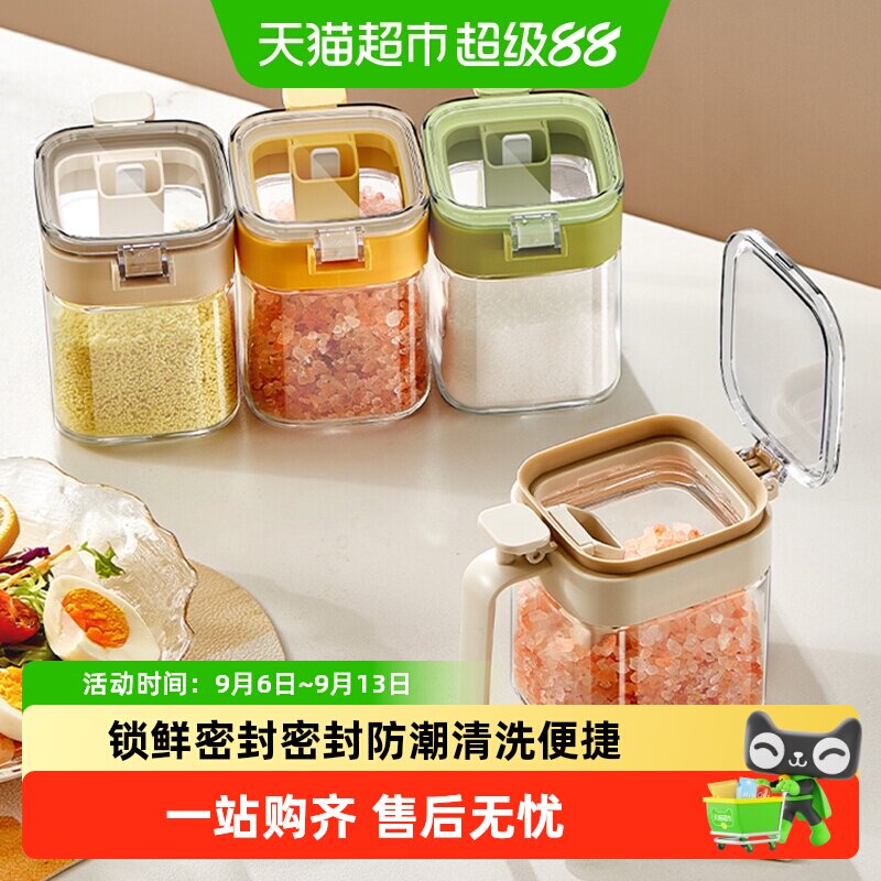 摩登主妇玻璃调料盒密封防潮图片