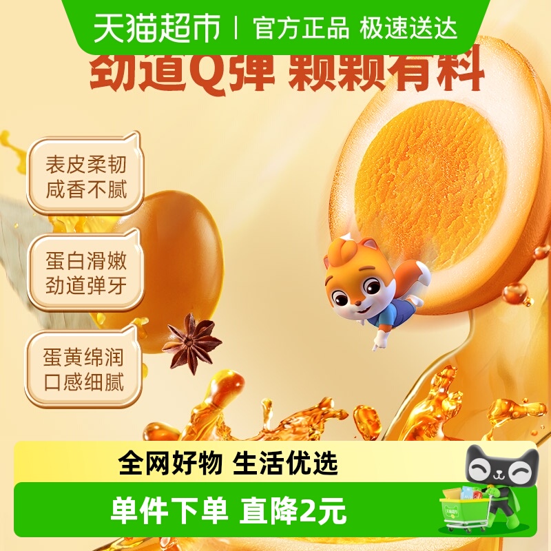 三只松鼠100g盐焗味鹌鹑蛋