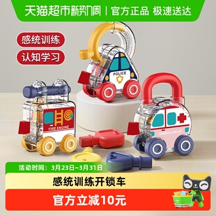 开锁钥匙玩具早教益智汽车婴儿感统训练开关滑行车六一儿童节礼物