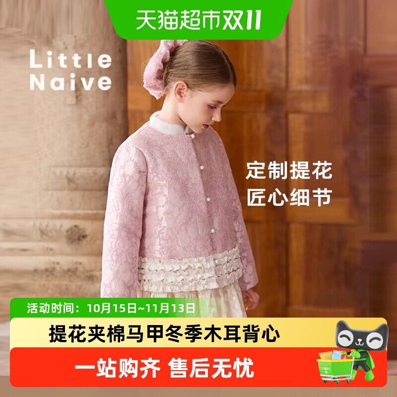 LittleNaive女童提花马甲蕾丝