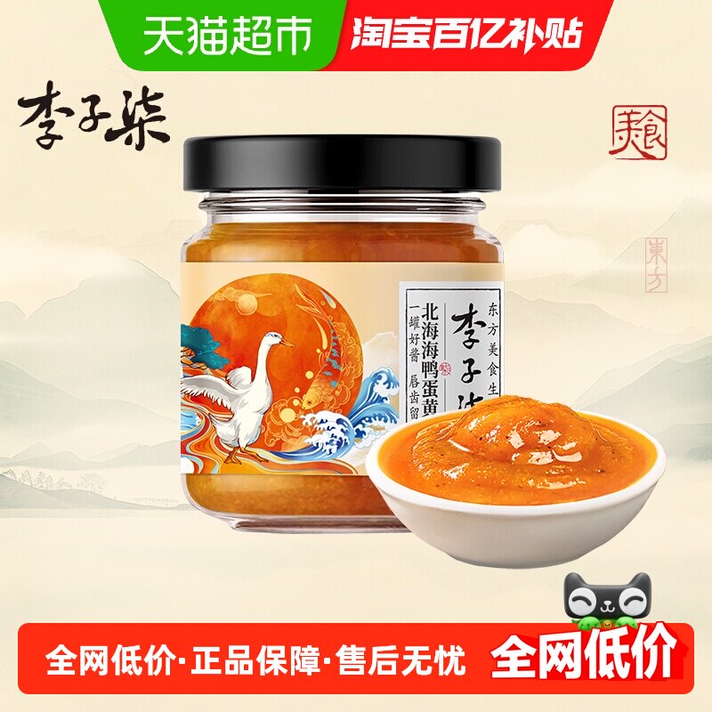 李子柒海鸭蛋黄酱寿司吐司面包酱早餐流沙瓶下饭酱咸蛋黄80g×1瓶