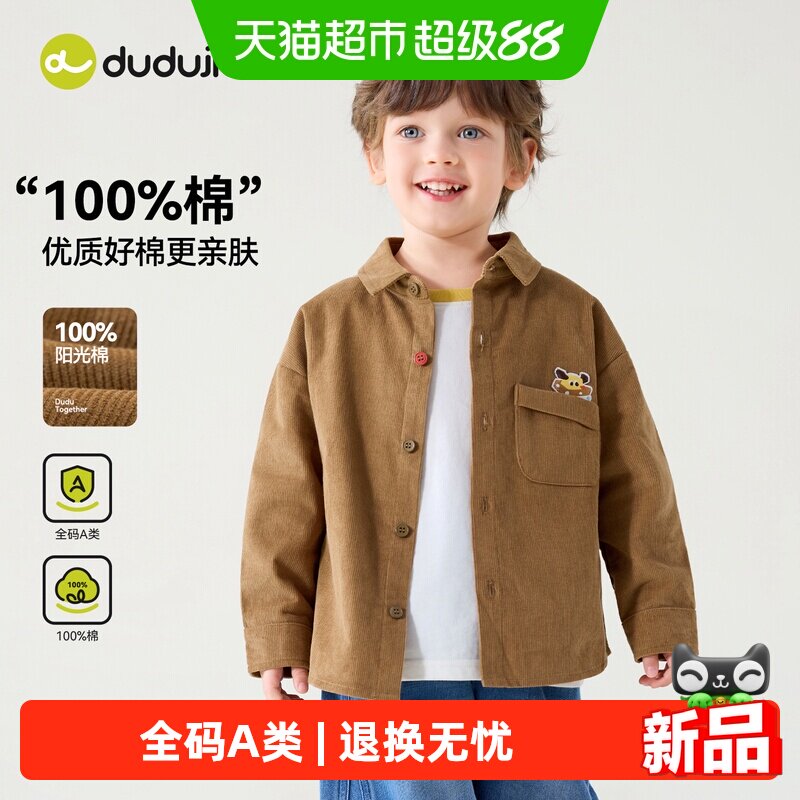 嘟嘟家纯棉材质儿童服装